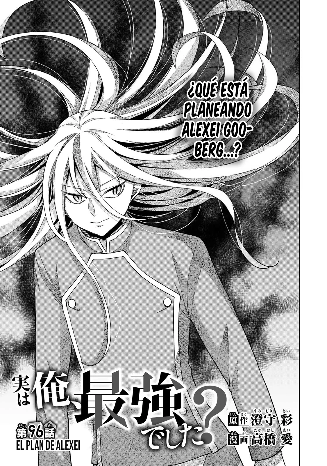 Jitsu wa Ore, Saikyou deshita? Capítulo 96 - Page 2