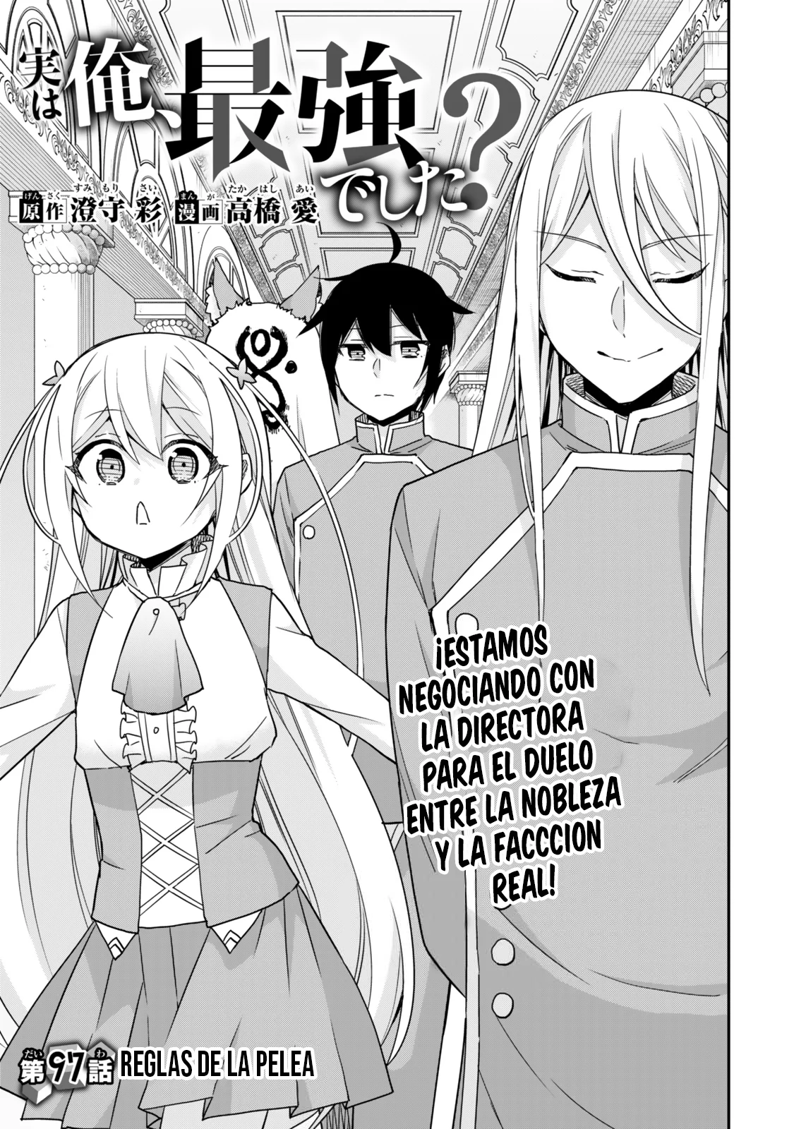 Jitsu wa Ore, Saikyou deshita? Capítulo 97 - Page 2