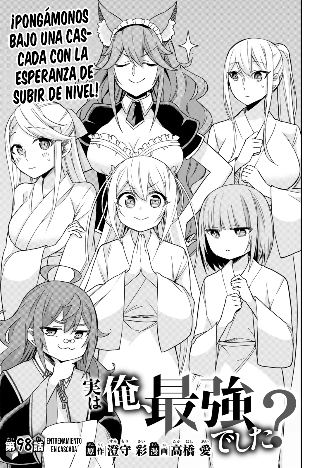 Jitsu wa Ore, Saikyou deshita? Capítulo 98 - Page 4