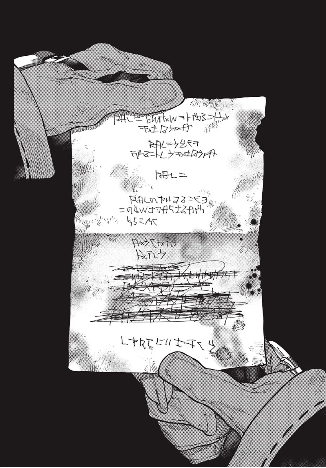 Gachiakuta Capítulo 105 - Page 9