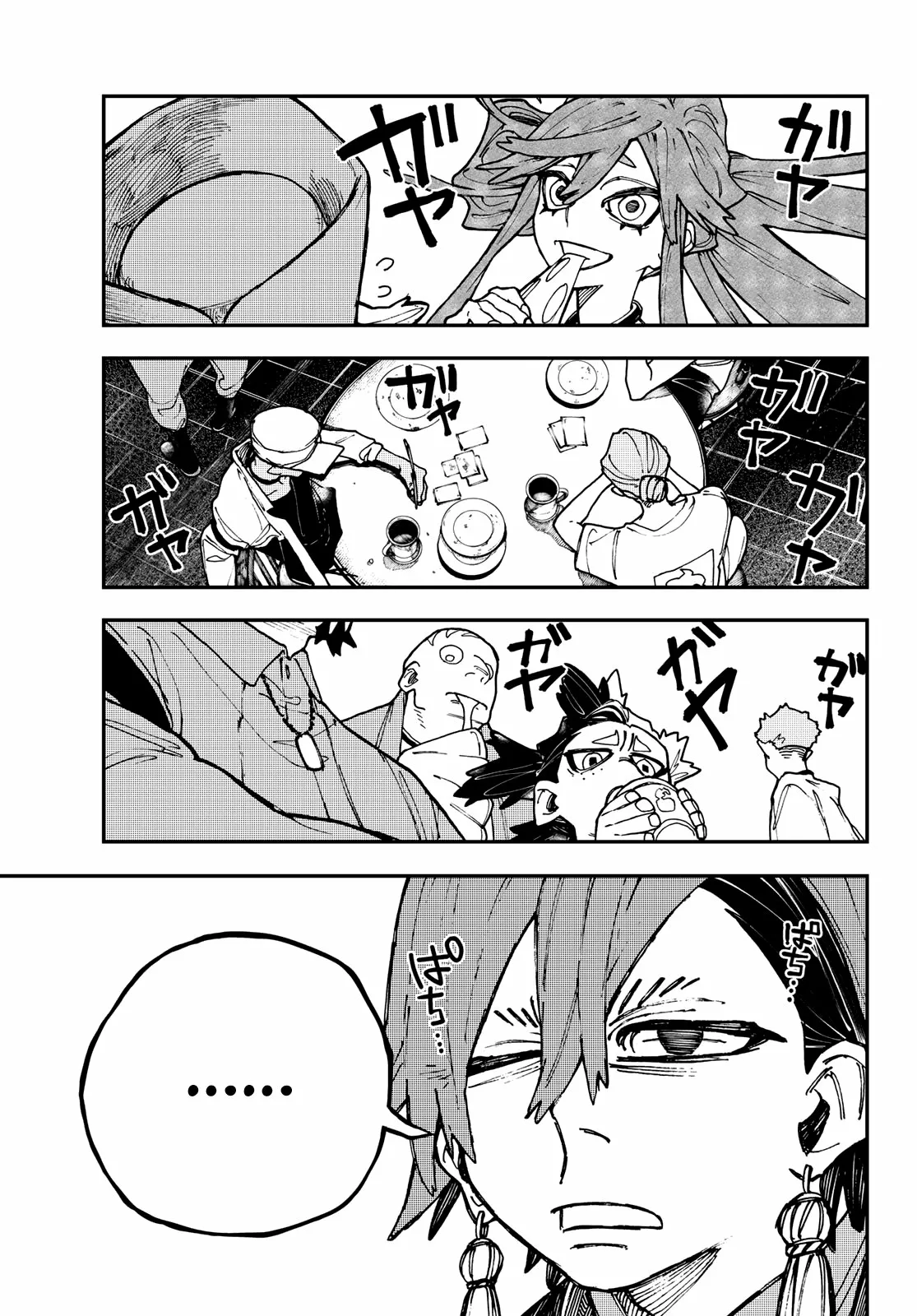 Gachiakuta Capítulo 11 - Page 3
