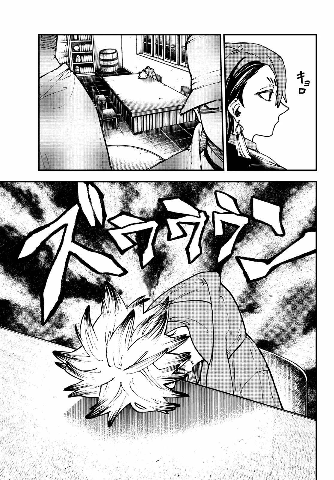 Gachiakuta Capítulo 11 - Page 5