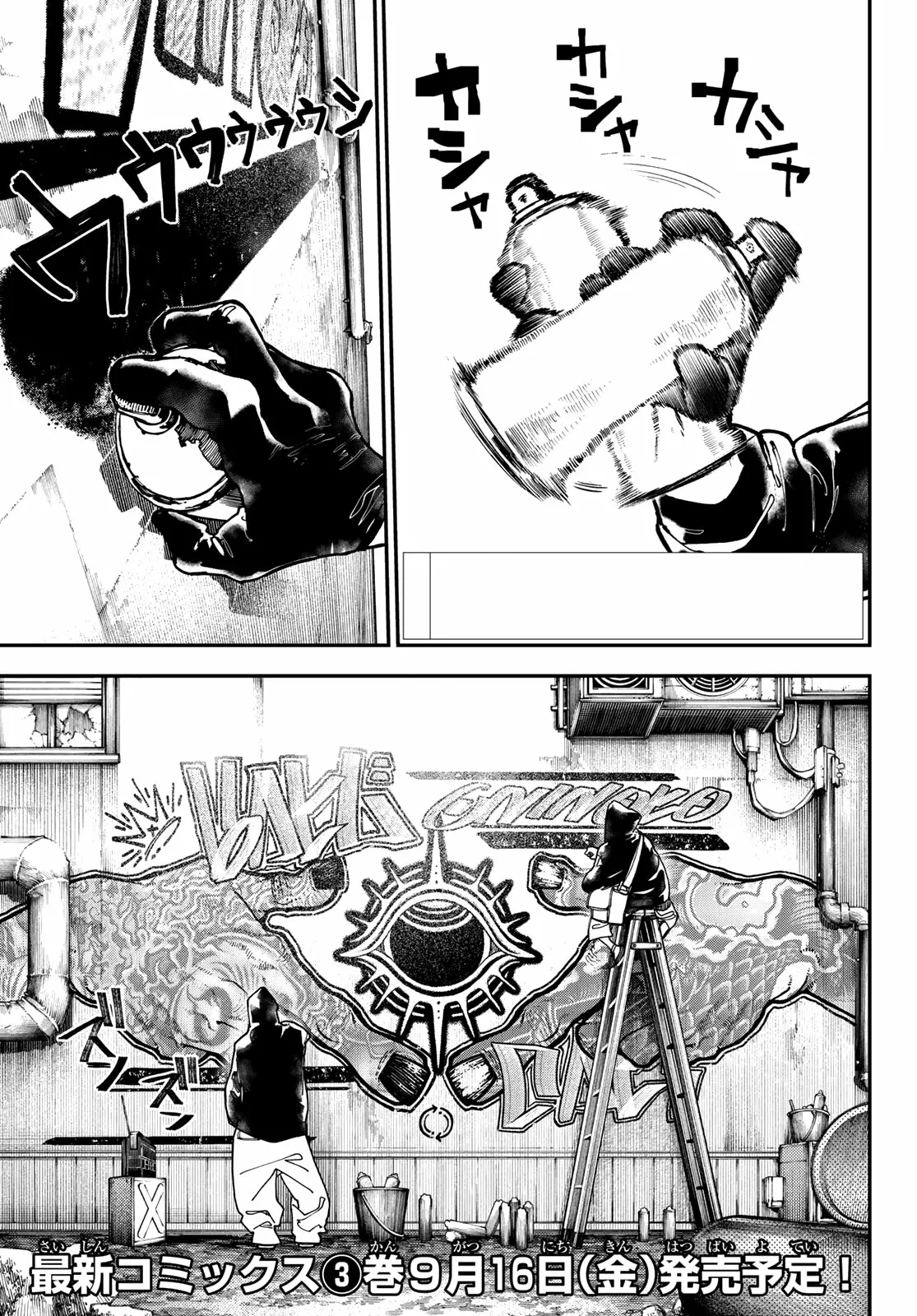 Gachiakuta Capítulo 26 - Page 1