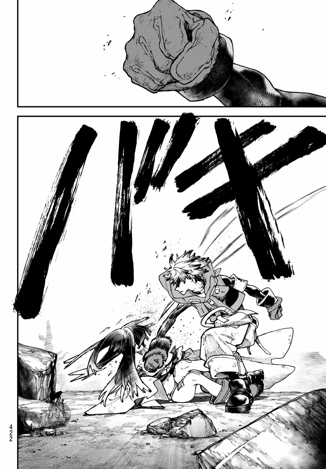 Gachiakuta Capítulo 38 - Page 17
