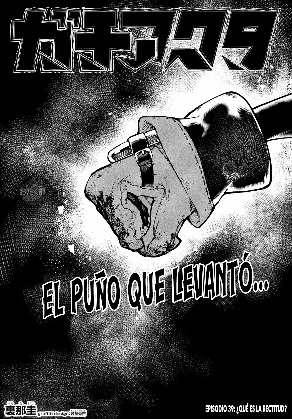 Gachiakuta Capítulo 39 - Page 2