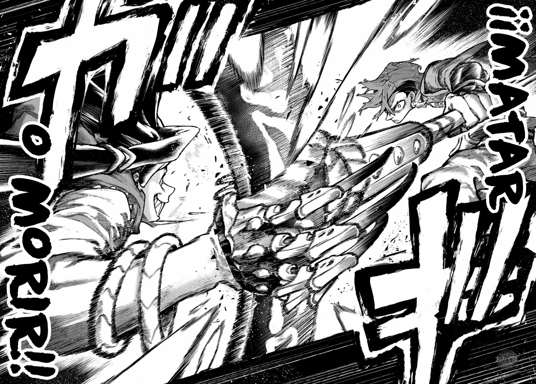Gachiakuta Capítulo 50 - Page 3