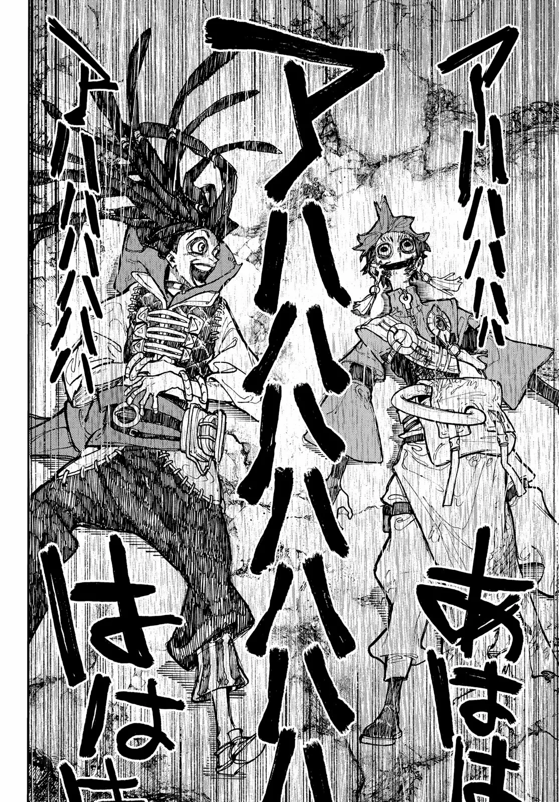 Gachiakuta Capítulo 60 - Page 7