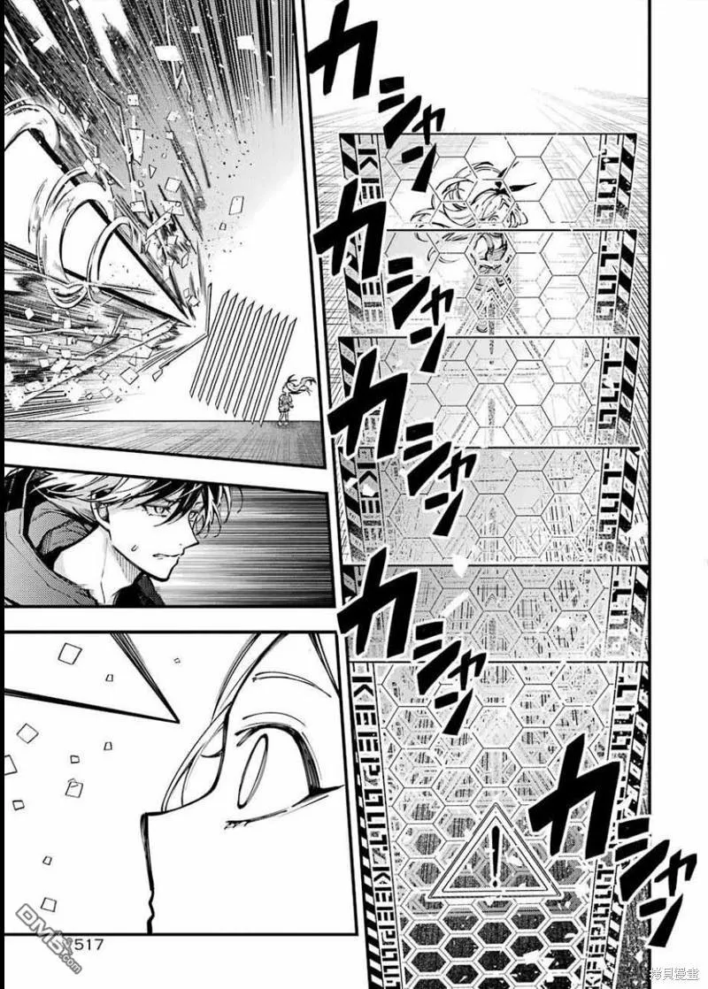 Tokyo Aliens Capítulo 10 - Page 31