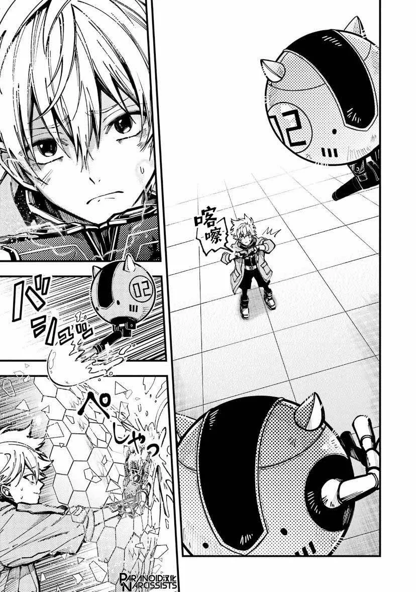Tokyo Aliens Capítulo 14 - Page 7