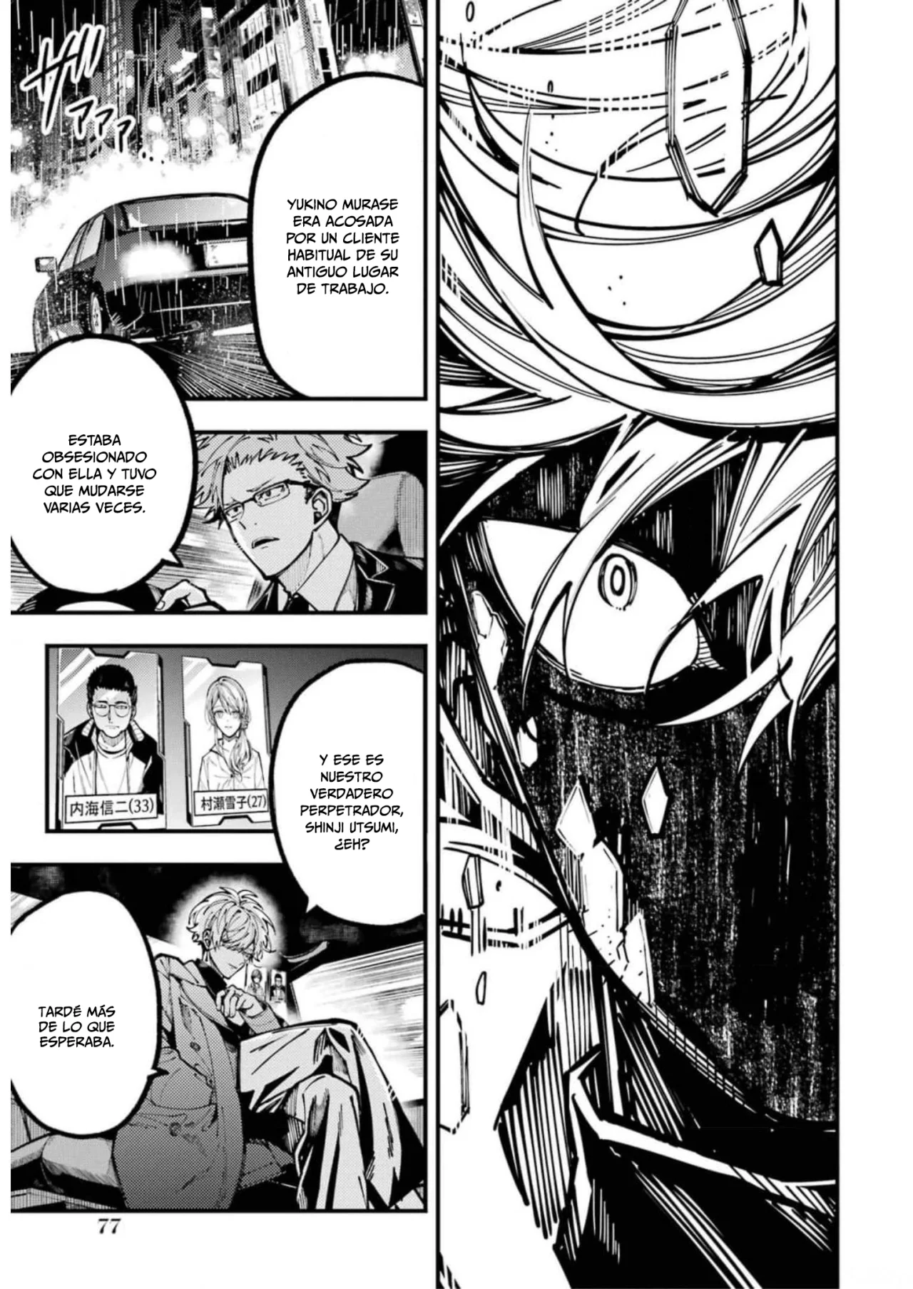 Tokyo Aliens Capítulo 21 - Page 6