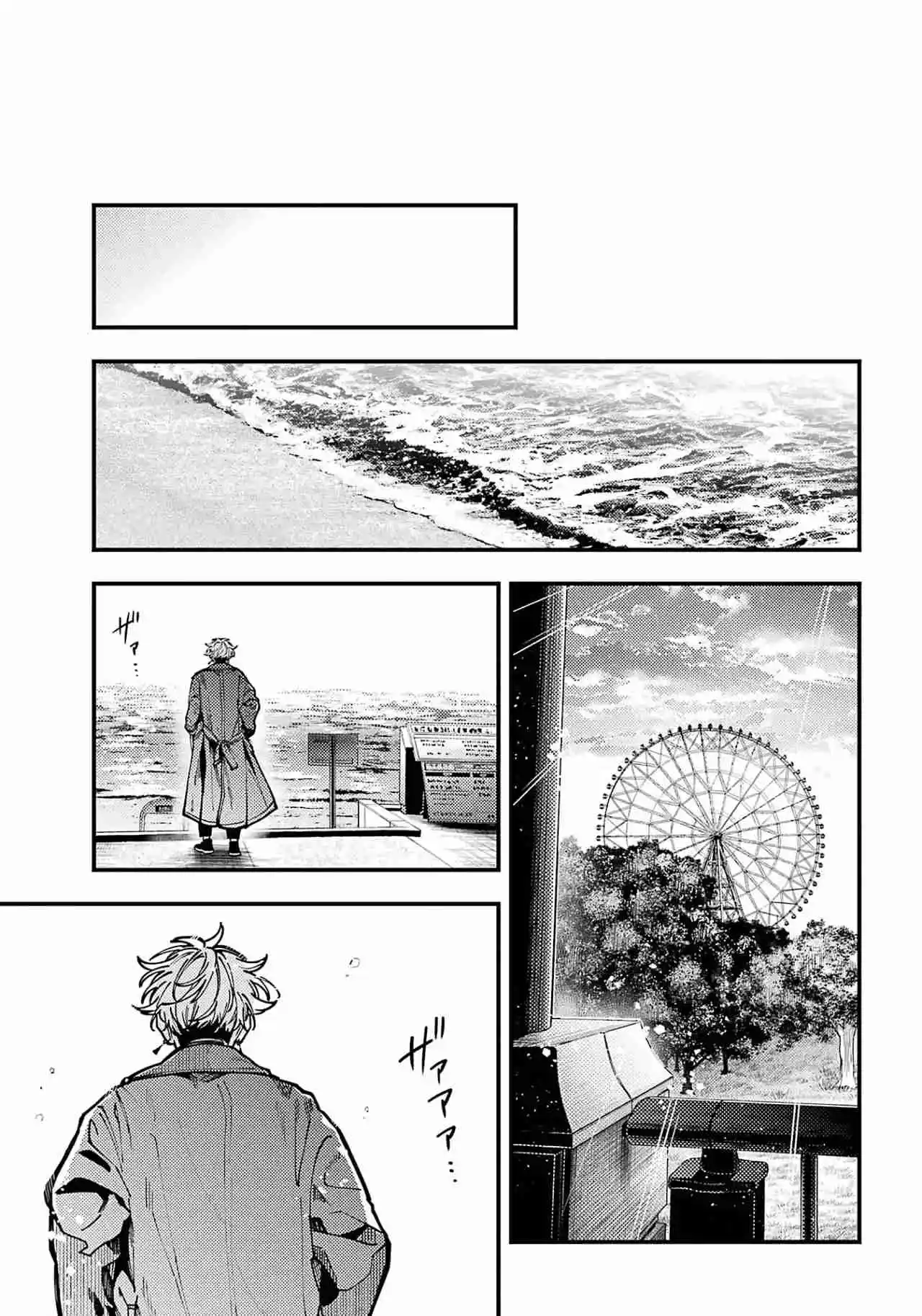 Tokyo Aliens Capítulo 66 - Page 41