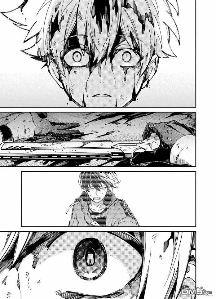 Tokyo Aliens Capítulo 8 - Page 29