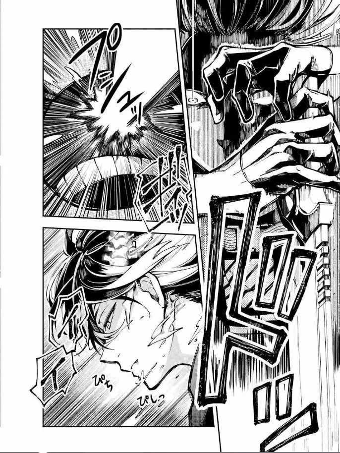 Tokyo Aliens Capítulo 9 - Page 16