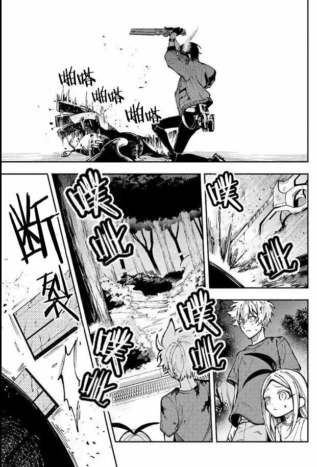 Tokyo Aliens Capítulo 9 - Page 17