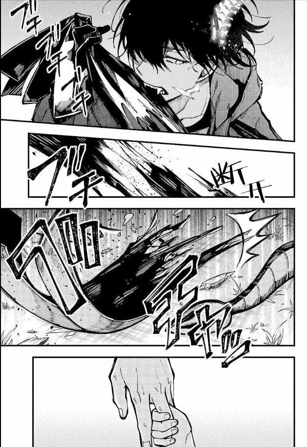 Tokyo Aliens Capítulo 9 - Page 18