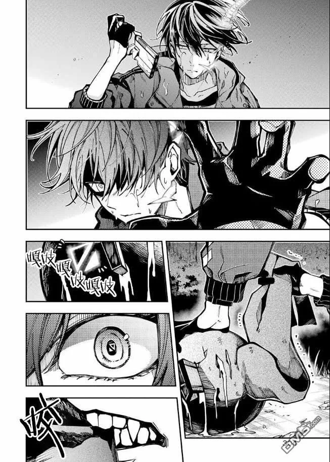 Tokyo Aliens Capítulo 9 - Page 19