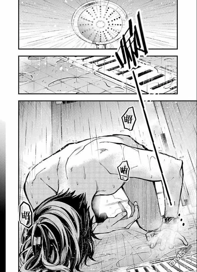 Tokyo Aliens Capítulo 9 - Page 40