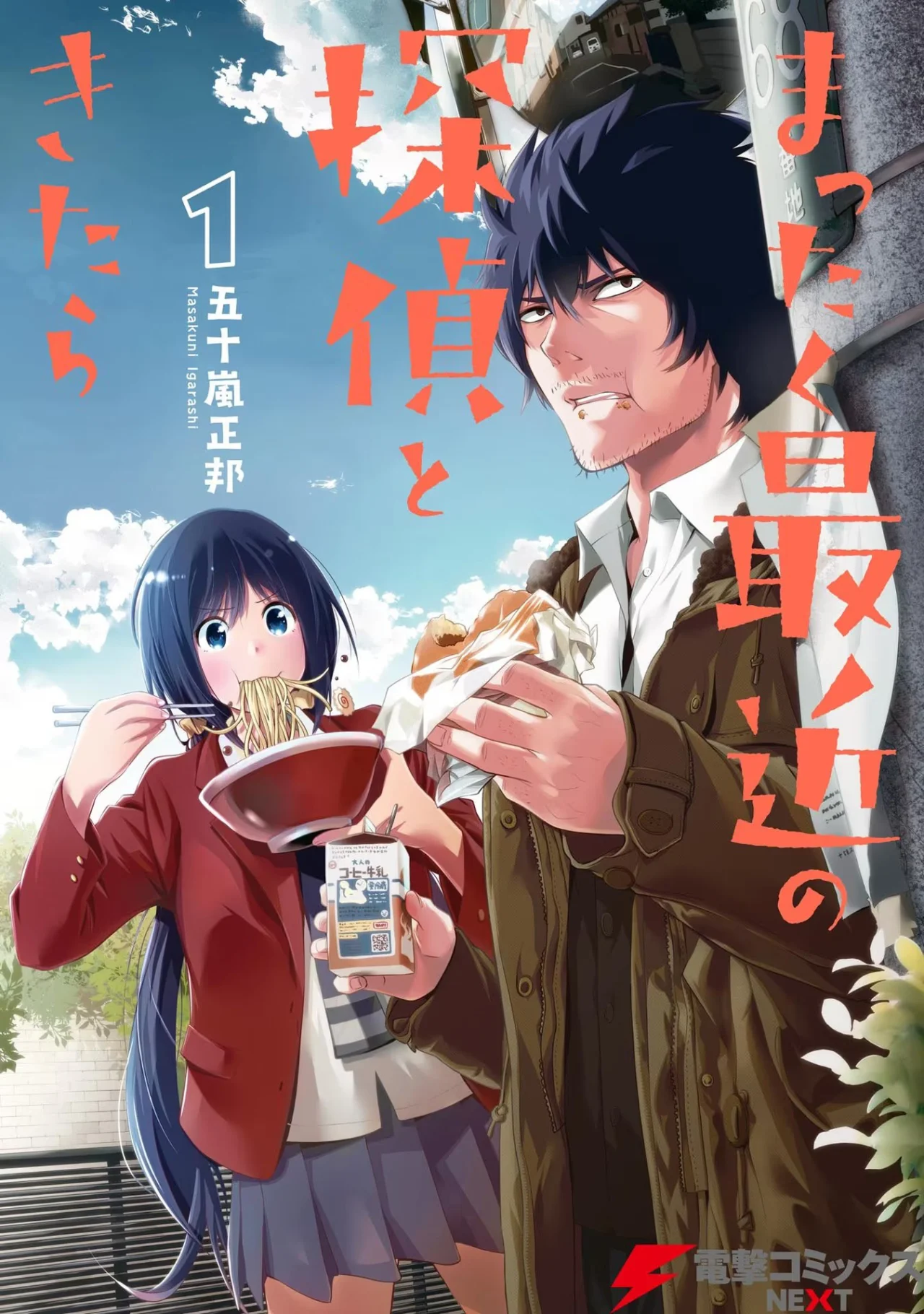 Mattaku Saikin no Tantei to Kitara Capítulo 1 - Page 1