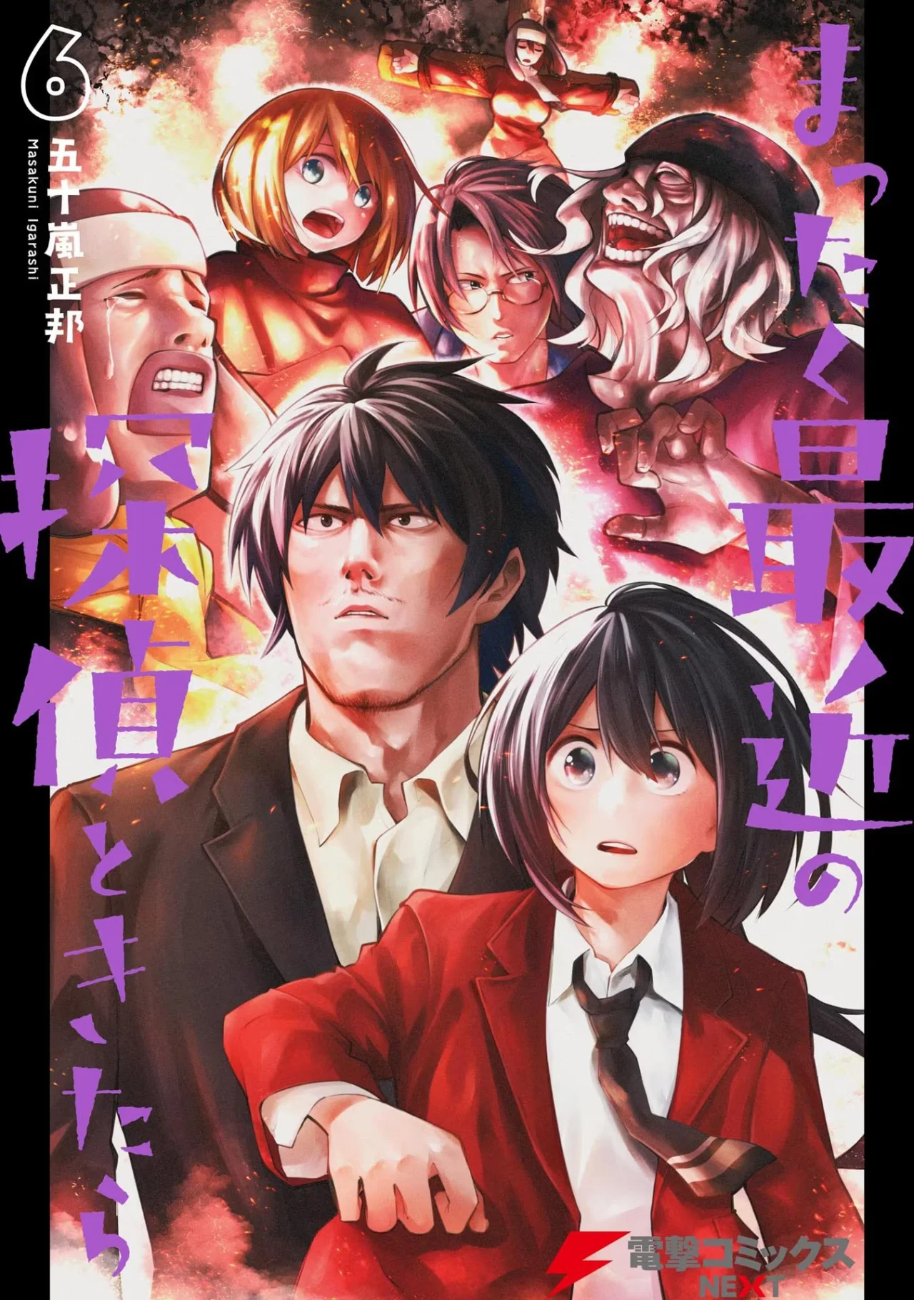 Mattaku Saikin no Tantei to Kitara Capítulo 31 - Page 1