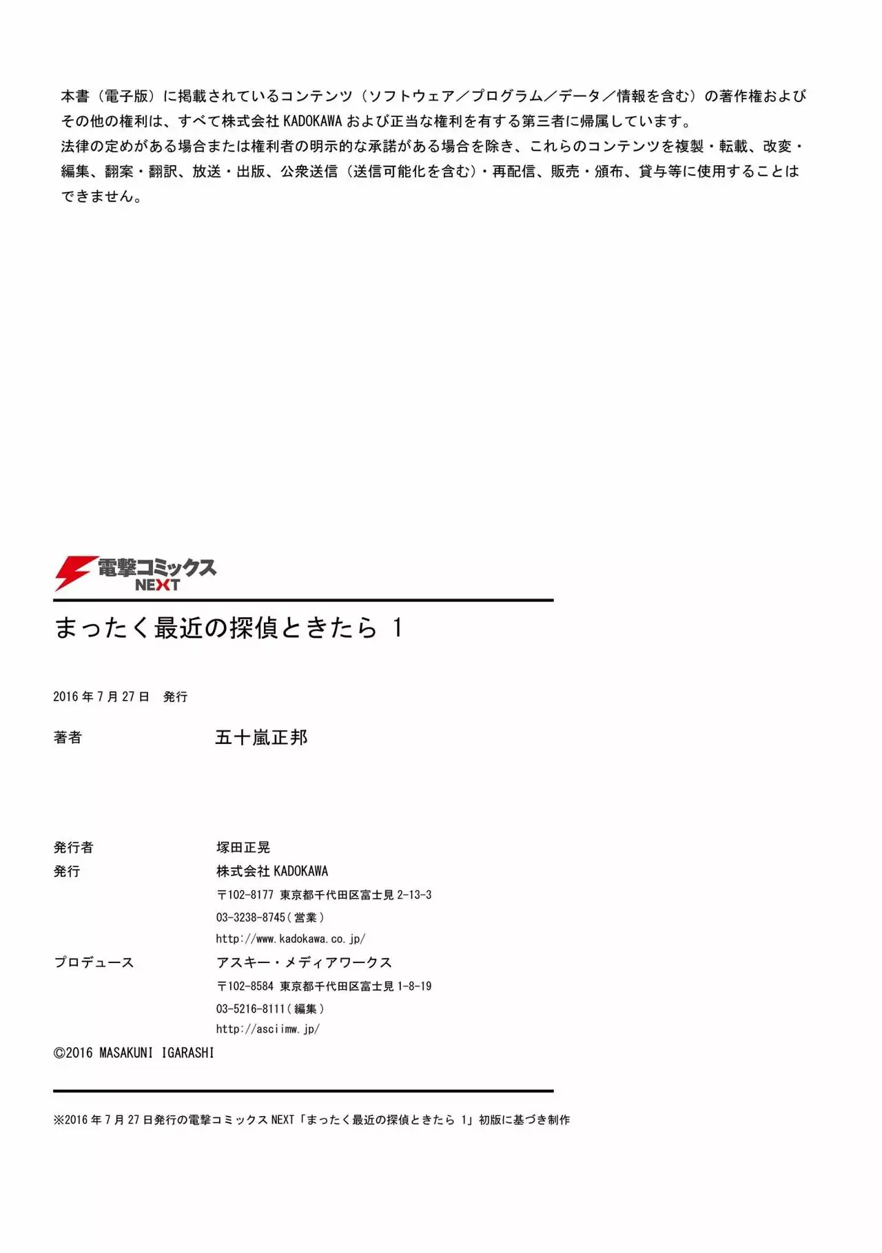 Mattaku Saikin no Tantei to Kitara Capítulo 5.5 - Page 15