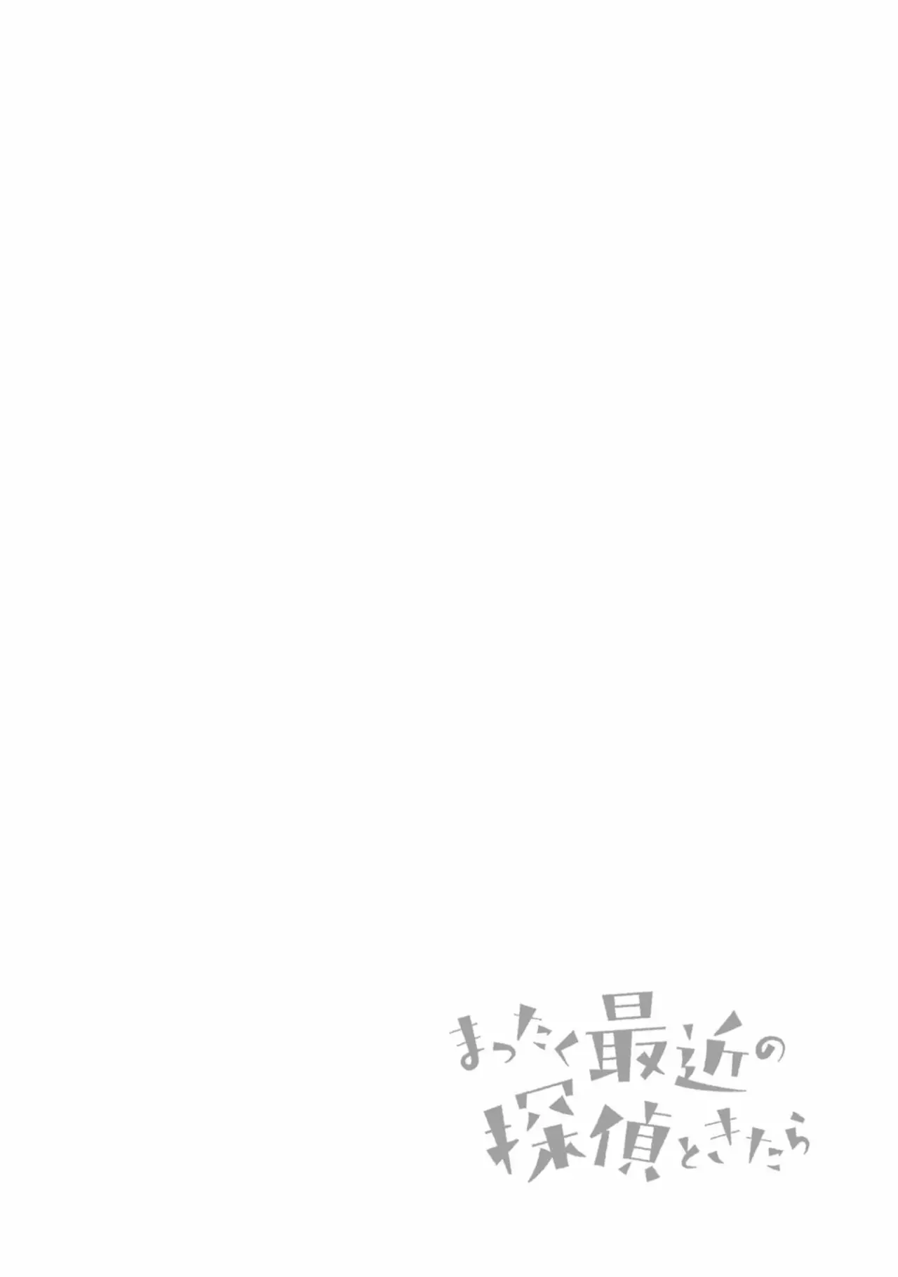 Mattaku Saikin no Tantei to Kitara Capítulo 9 - Page 25