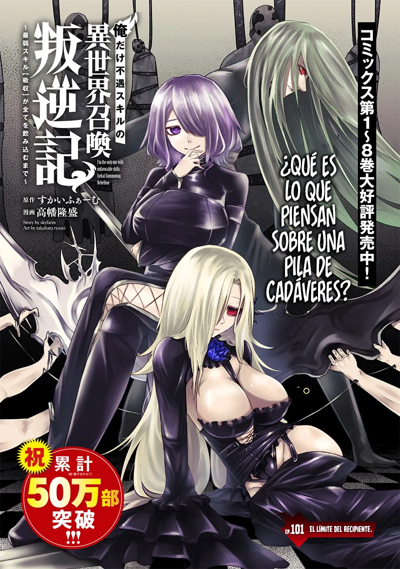 Ore dake Fuguu Skill no Isekai Shoukan Hangyakuki: Saijaku Skill «Kyuushuu» ga Subete wo Nomikomu made Capítulo 101 - Page 2