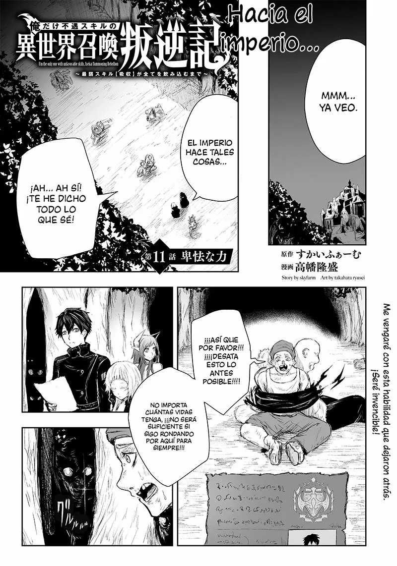 Ore dake Fuguu Skill no Isekai Shoukan Hangyakuki: Saijaku Skill «Kyuushuu» ga Subete wo Nomikomu made Capítulo 11 - Page 2