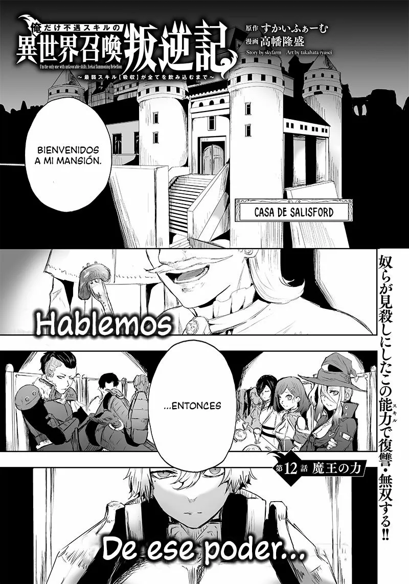 Ore dake Fuguu Skill no Isekai Shoukan Hangyakuki: Saijaku Skill «Kyuushuu» ga Subete wo Nomikomu made Capítulo 12 - Page 2