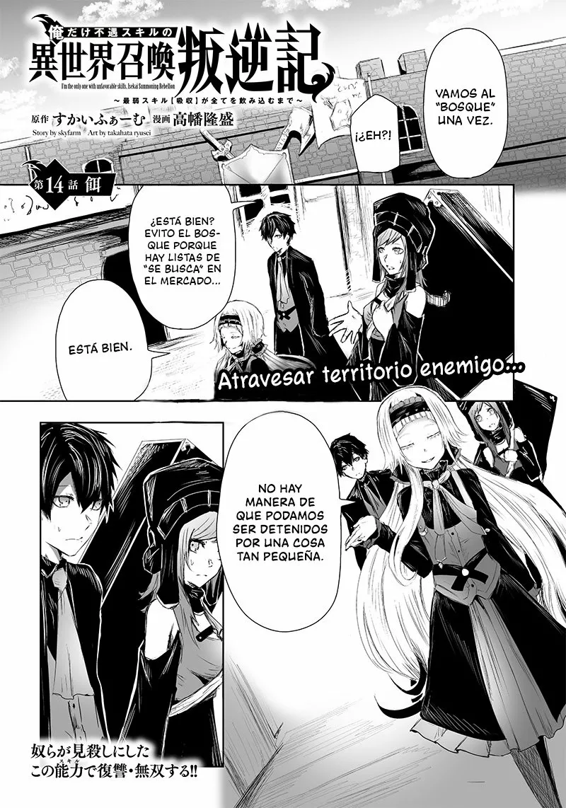 Ore dake Fuguu Skill no Isekai Shoukan Hangyakuki: Saijaku Skill «Kyuushuu» ga Subete wo Nomikomu made Capítulo 14 - Page 2