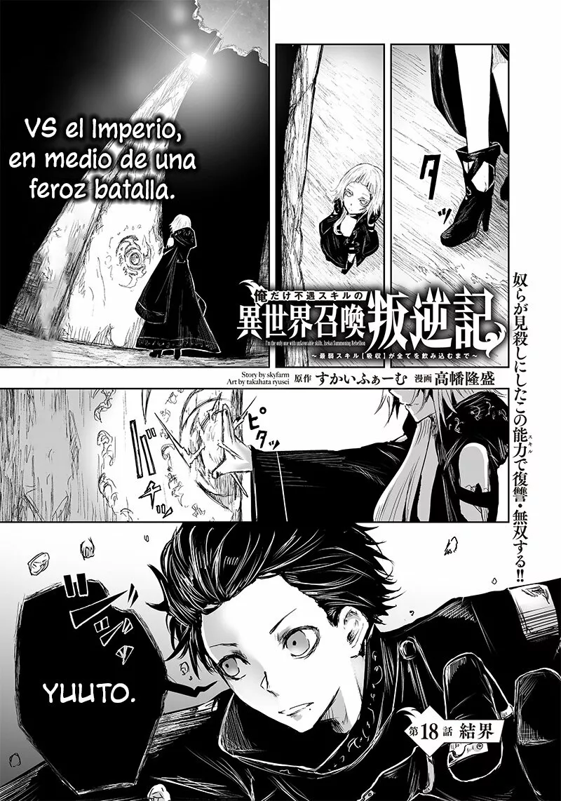 Ore dake Fuguu Skill no Isekai Shoukan Hangyakuki: Saijaku Skill «Kyuushuu» ga Subete wo Nomikomu made Capítulo 18 - Page 2