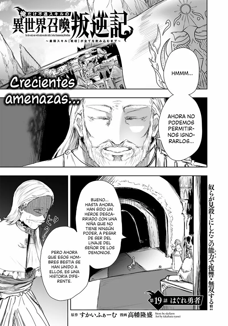 Ore dake Fuguu Skill no Isekai Shoukan Hangyakuki: Saijaku Skill «Kyuushuu» ga Subete wo Nomikomu made Capítulo 19 - Page 2