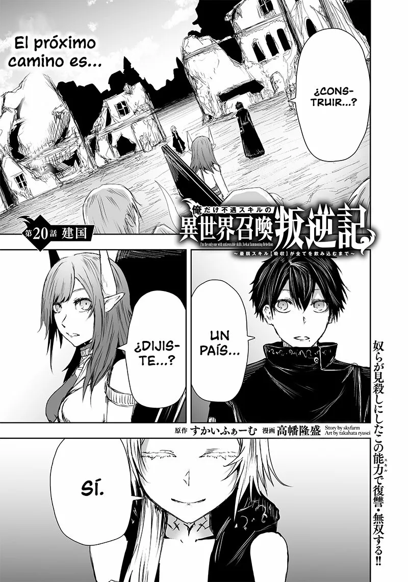 Ore dake Fuguu Skill no Isekai Shoukan Hangyakuki: Saijaku Skill «Kyuushuu» ga Subete wo Nomikomu made Capítulo 20 - Page 2