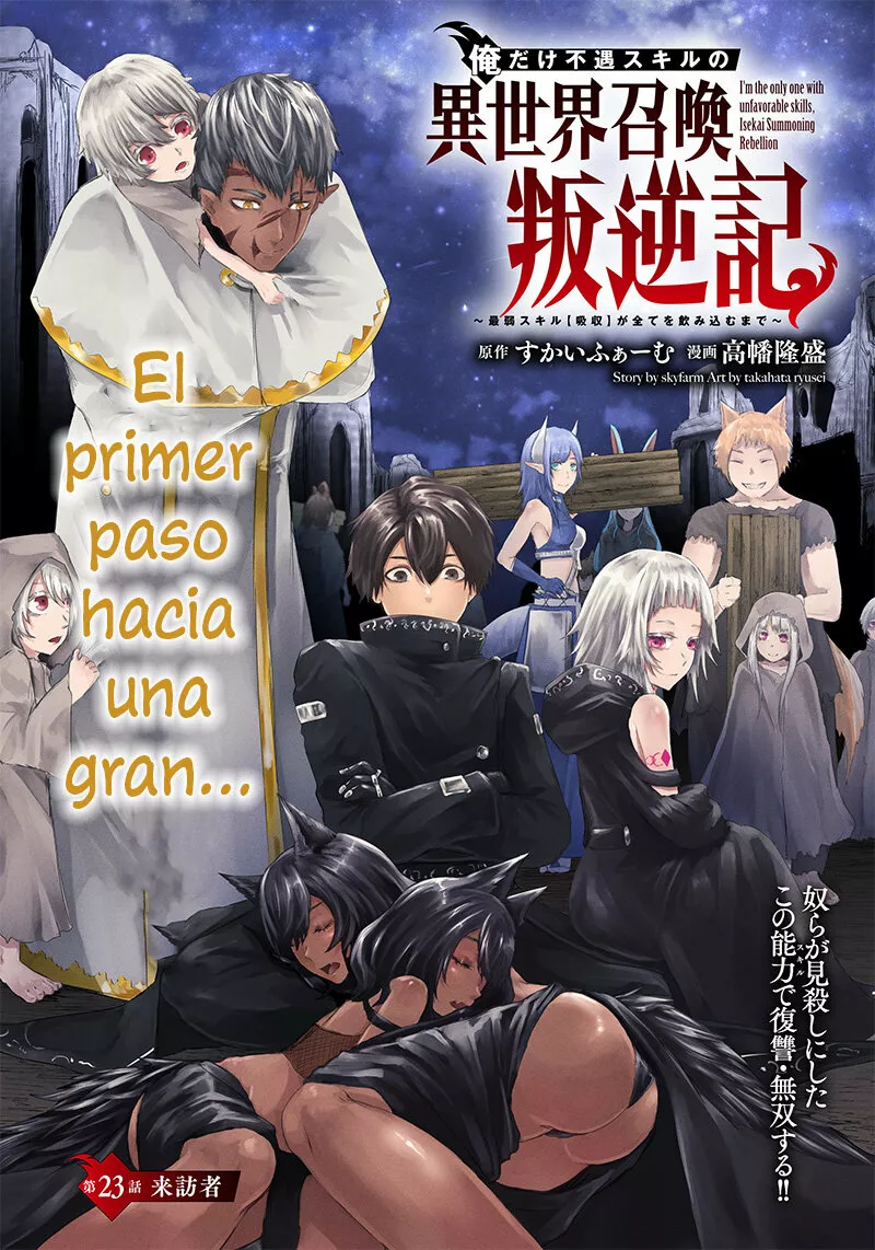 Ore dake Fuguu Skill no Isekai Shoukan Hangyakuki: Saijaku Skill «Kyuushuu» ga Subete wo Nomikomu made Capítulo 23 - Page 2