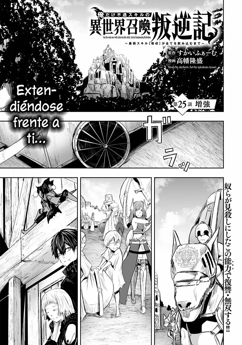 Ore dake Fuguu Skill no Isekai Shoukan Hangyakuki: Saijaku Skill «Kyuushuu» ga Subete wo Nomikomu made Capítulo 25 - Page 2