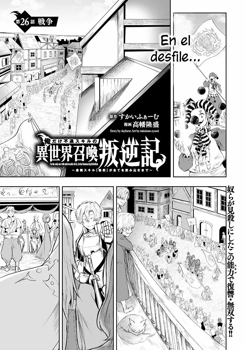 Ore dake Fuguu Skill no Isekai Shoukan Hangyakuki: Saijaku Skill «Kyuushuu» ga Subete wo Nomikomu made Capítulo 26 - Page 2