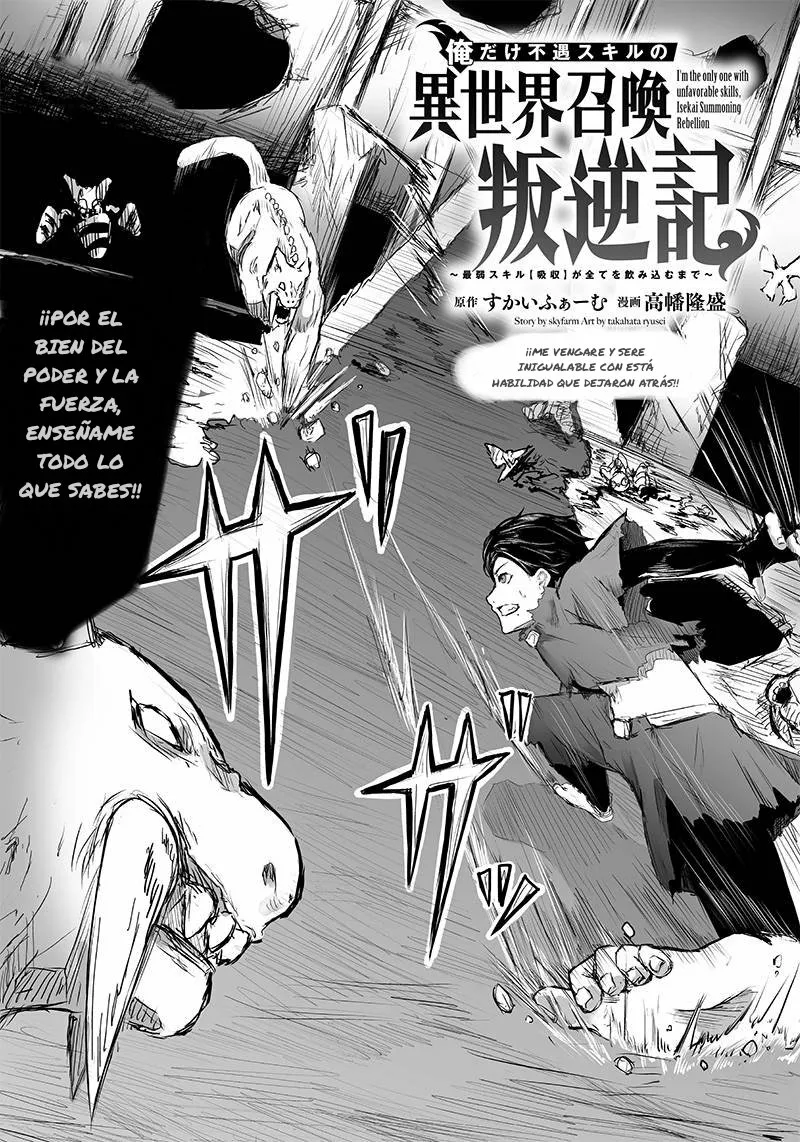 Ore dake Fuguu Skill no Isekai Shoukan Hangyakuki: Saijaku Skill «Kyuushuu» ga Subete wo Nomikomu made Capítulo 3 - Page 5