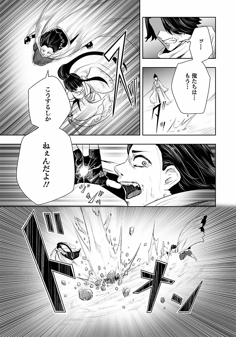 Ore dake Fuguu Skill no Isekai Shoukan Hangyakuki: Saijaku Skill «Kyuushuu» ga Subete wo Nomikomu made Capítulo 30 - Page 10