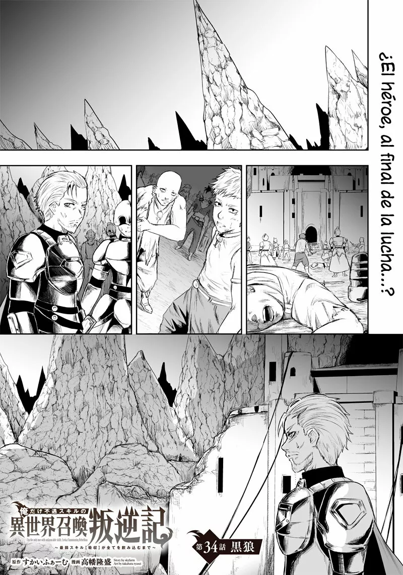 Ore dake Fuguu Skill no Isekai Shoukan Hangyakuki: Saijaku Skill «Kyuushuu» ga Subete wo Nomikomu made Capítulo 34 - Page 2