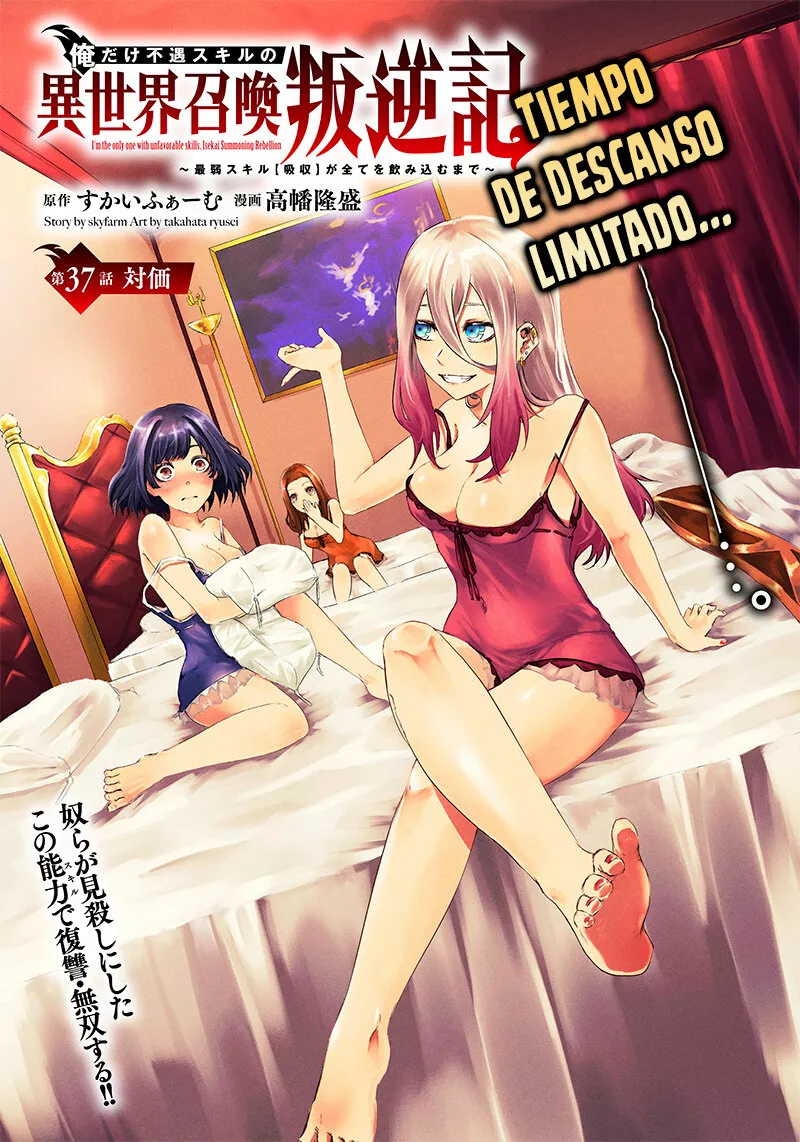 Ore dake Fuguu Skill no Isekai Shoukan Hangyakuki: Saijaku Skill «Kyuushuu» ga Subete wo Nomikomu made Capítulo 37 - Page 2