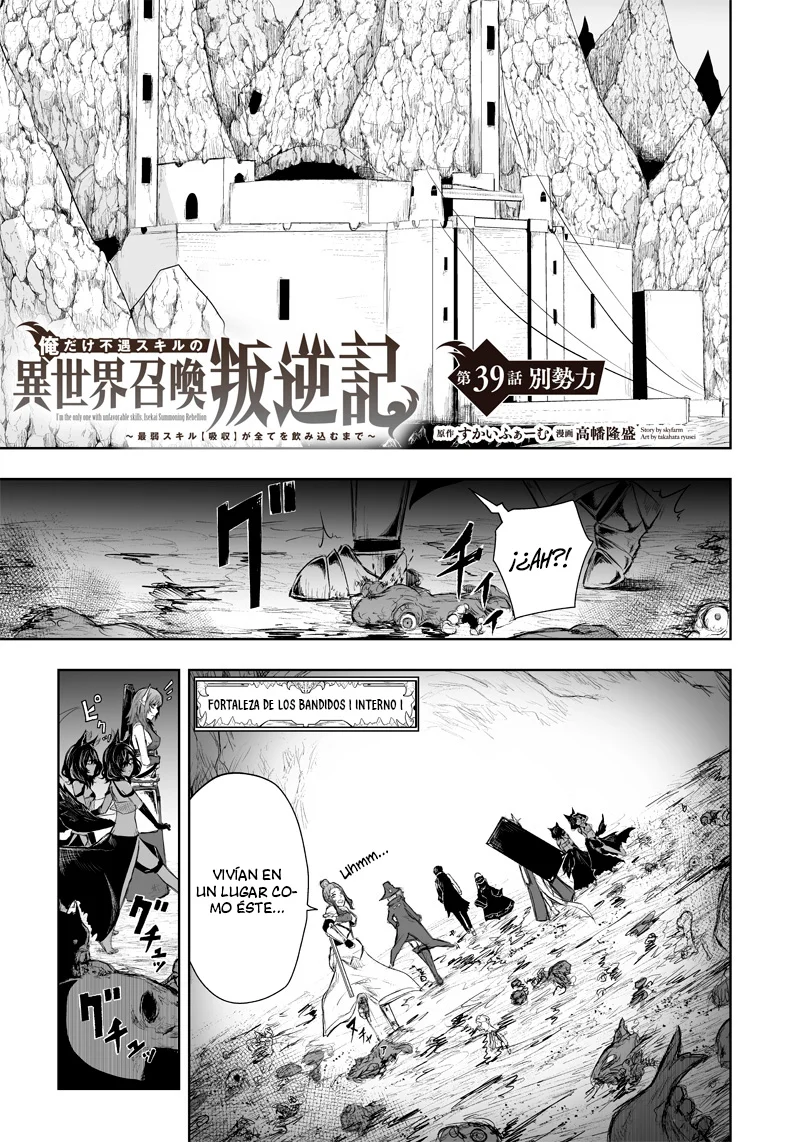 Ore dake Fuguu Skill no Isekai Shoukan Hangyakuki: Saijaku Skill «Kyuushuu» ga Subete wo Nomikomu made Capítulo 39 - Page 2
