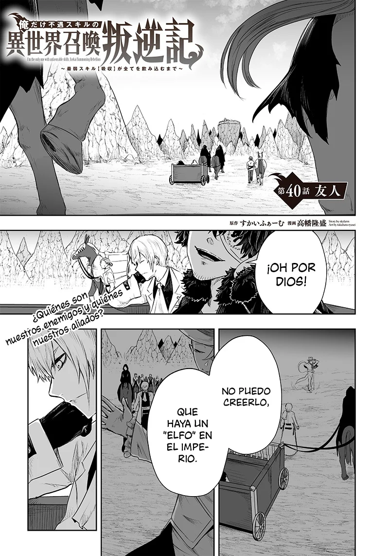 Ore dake Fuguu Skill no Isekai Shoukan Hangyakuki: Saijaku Skill «Kyuushuu» ga Subete wo Nomikomu made Capítulo 40 - Page 2