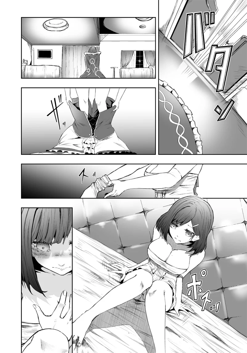 Ore dake Fuguu Skill no Isekai Shoukan Hangyakuki: Saijaku Skill «Kyuushuu» ga Subete wo Nomikomu made Capítulo 47 - Page 17