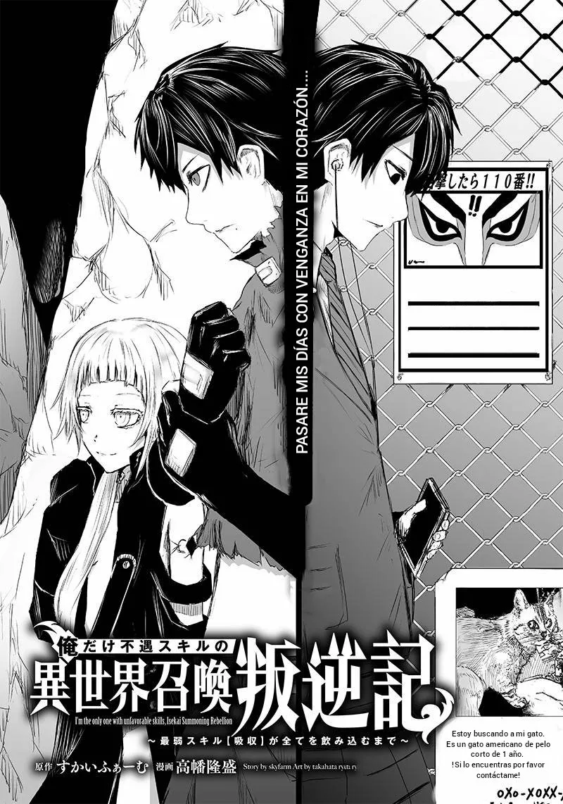 Ore dake Fuguu Skill no Isekai Shoukan Hangyakuki: Saijaku Skill «Kyuushuu» ga Subete wo Nomikomu made Capítulo 5 - Page 5