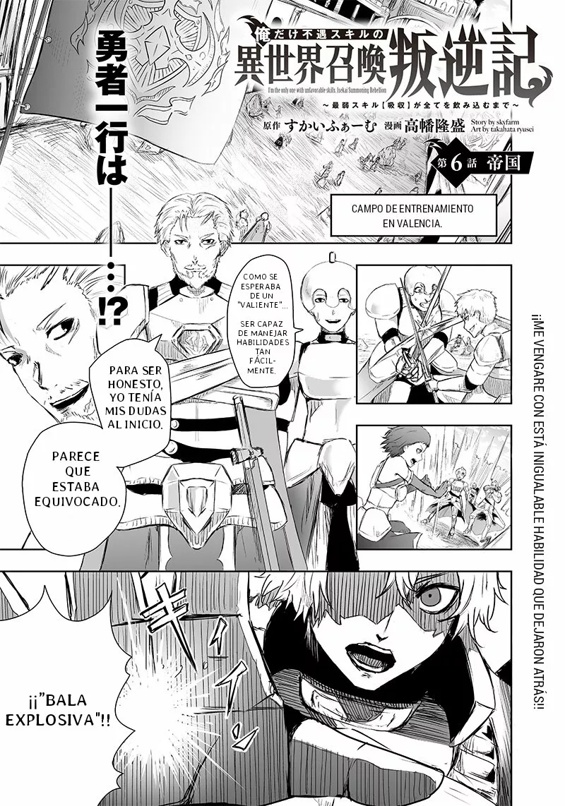 Ore dake Fuguu Skill no Isekai Shoukan Hangyakuki: Saijaku Skill «Kyuushuu» ga Subete wo Nomikomu made Capítulo 6 - Page 4