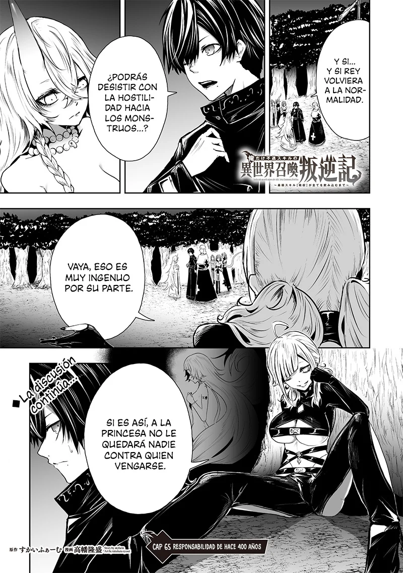 Ore dake Fuguu Skill no Isekai Shoukan Hangyakuki: Saijaku Skill «Kyuushuu» ga Subete wo Nomikomu made Capítulo 65 - Page 2