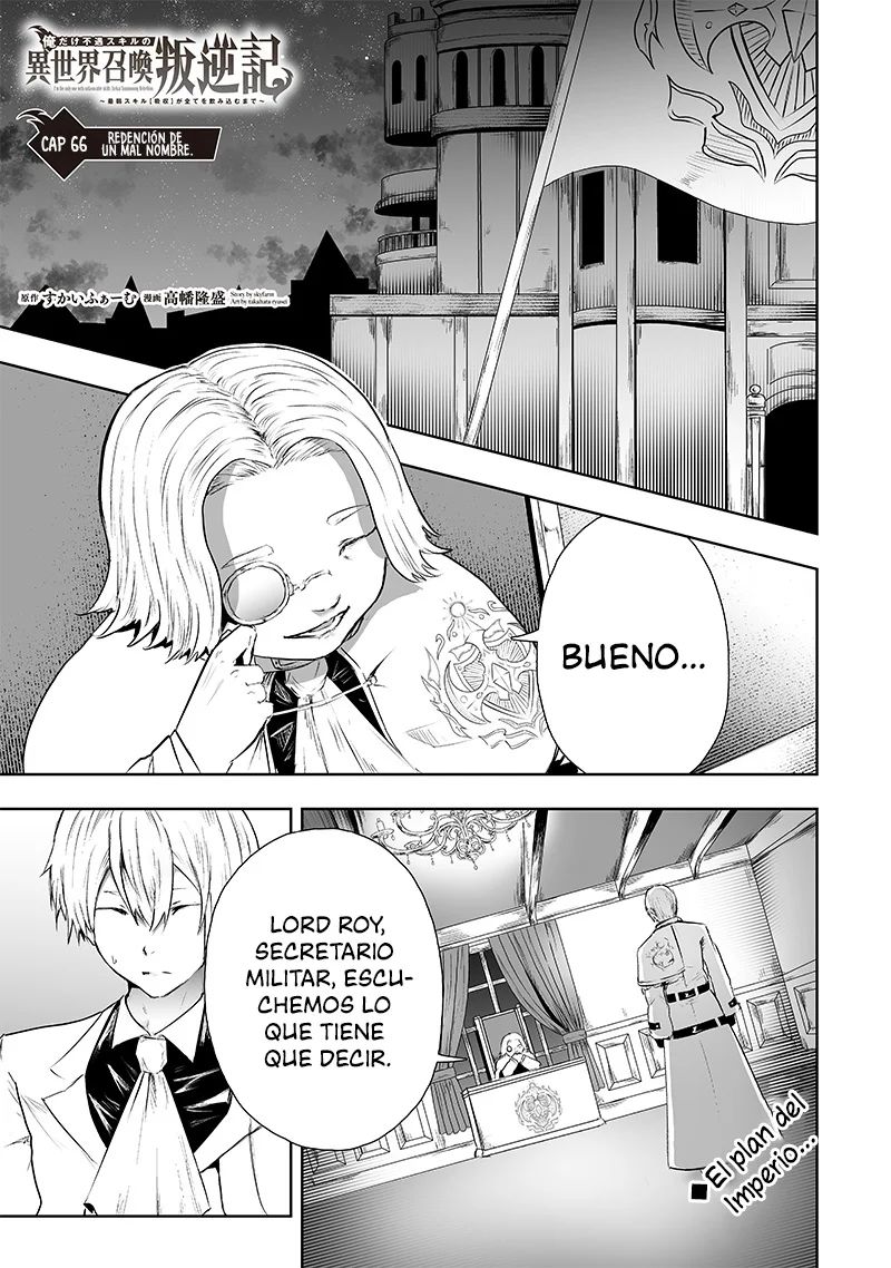 Ore dake Fuguu Skill no Isekai Shoukan Hangyakuki: Saijaku Skill «Kyuushuu» ga Subete wo Nomikomu made Capítulo 66 - Page 2