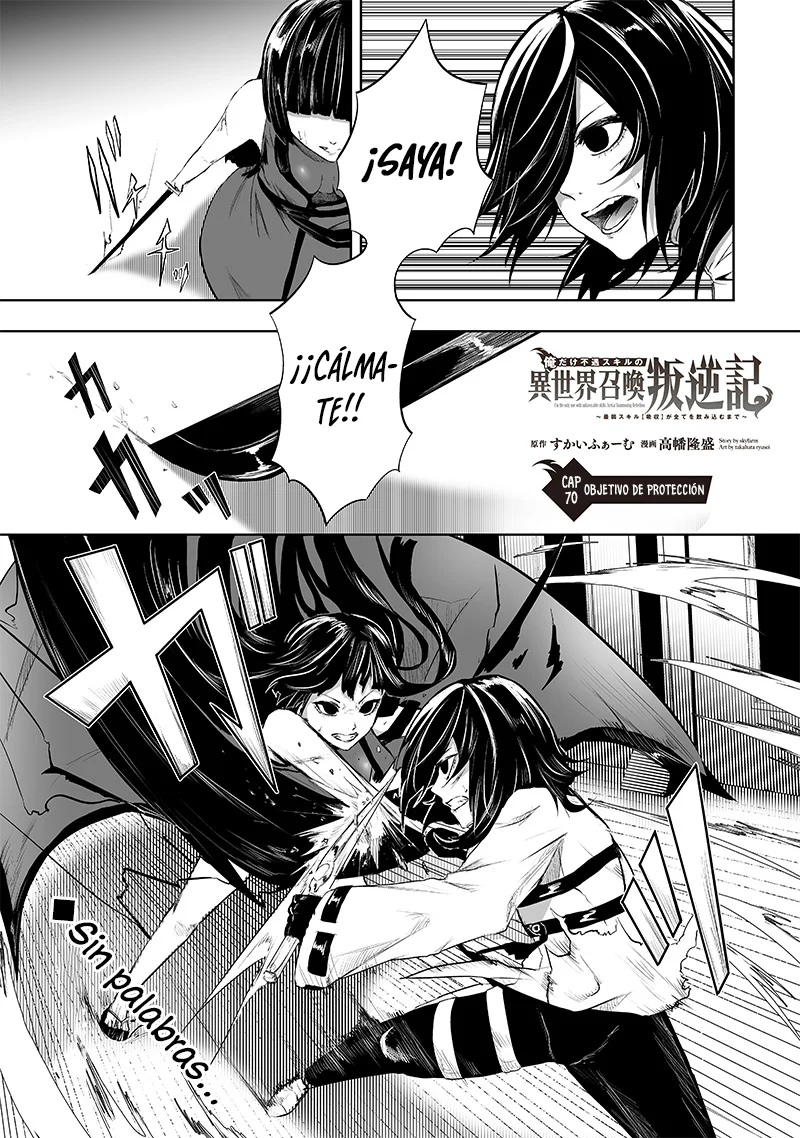 Ore dake Fuguu Skill no Isekai Shoukan Hangyakuki: Saijaku Skill «Kyuushuu» ga Subete wo Nomikomu made Capítulo 70 - Page 2