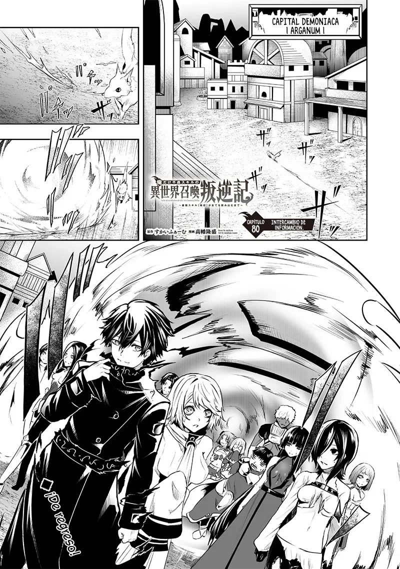 Ore dake Fuguu Skill no Isekai Shoukan Hangyakuki: Saijaku Skill «Kyuushuu» ga Subete wo Nomikomu made Capítulo 80 - Page 2