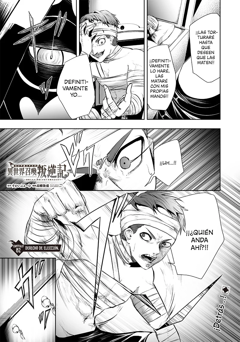 Ore dake Fuguu Skill no Isekai Shoukan Hangyakuki: Saijaku Skill «Kyuushuu» ga Subete wo Nomikomu made Capítulo 82 - Page 2