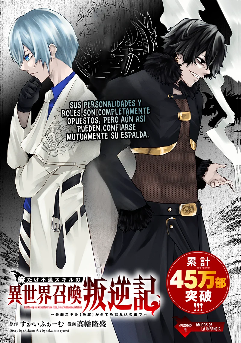 Ore dake Fuguu Skill no Isekai Shoukan Hangyakuki: Saijaku Skill «Kyuushuu» ga Subete wo Nomikomu made Capítulo 91 - Page 2